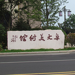 文化產(chǎn)業(yè)